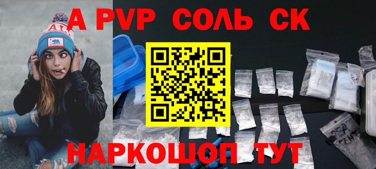 Прохладный  APVP СК  где найти   Вход с VPN 