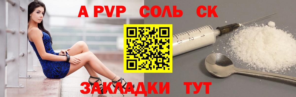 Alpha-PVP СК Прохладный