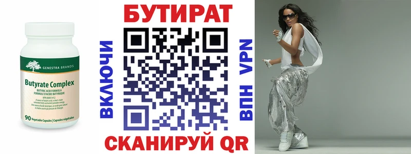наркота  Прохладный  Бутират Butirat 