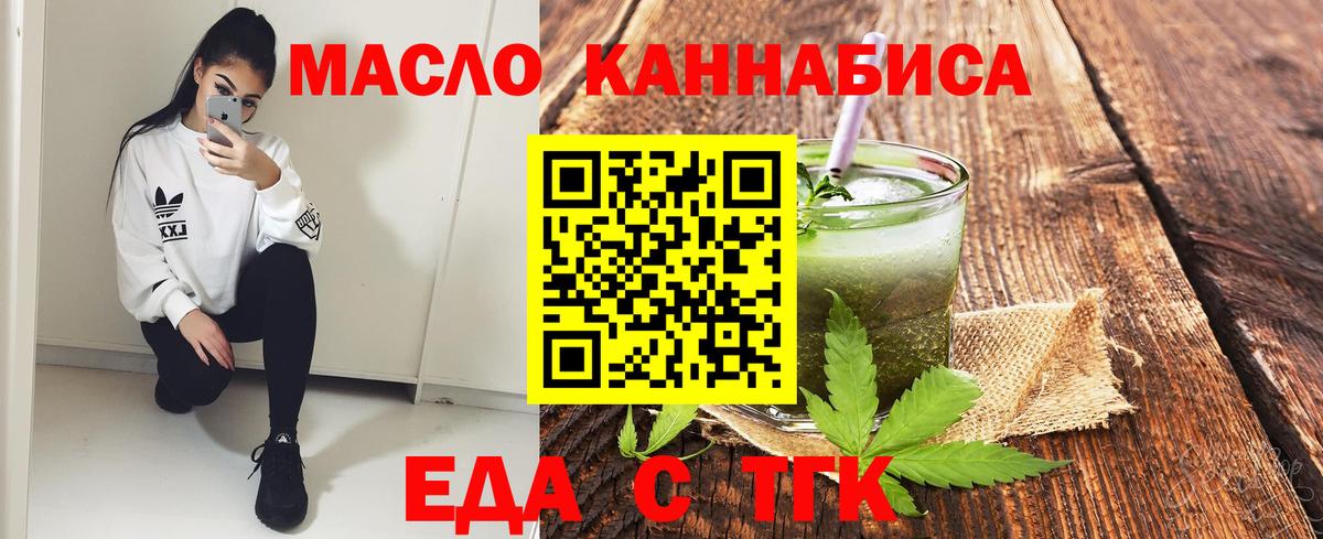 Еда ТГК конопля Прохладный