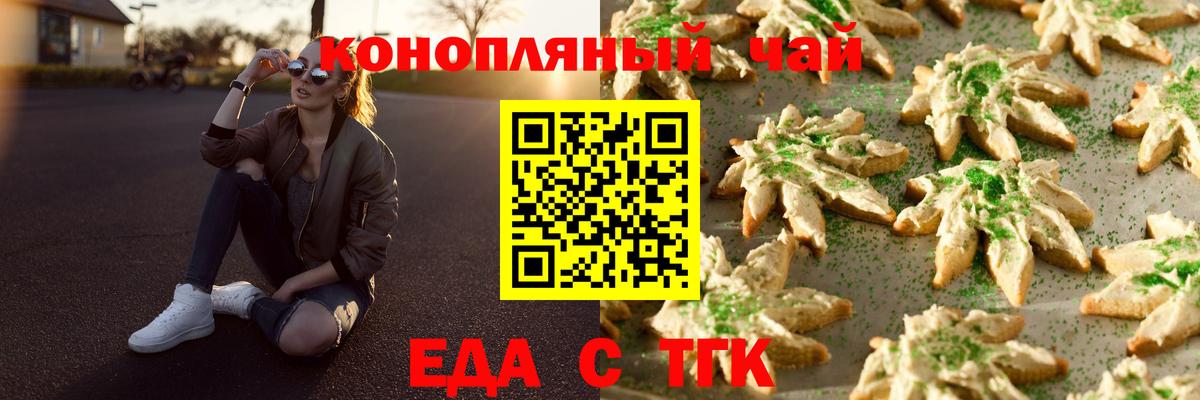 Печенье с ТГК марихуана  Вход с VPN  Прохладный 