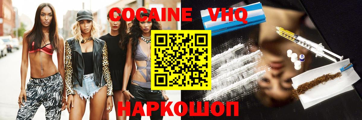COCAIN FishScale Прохладный