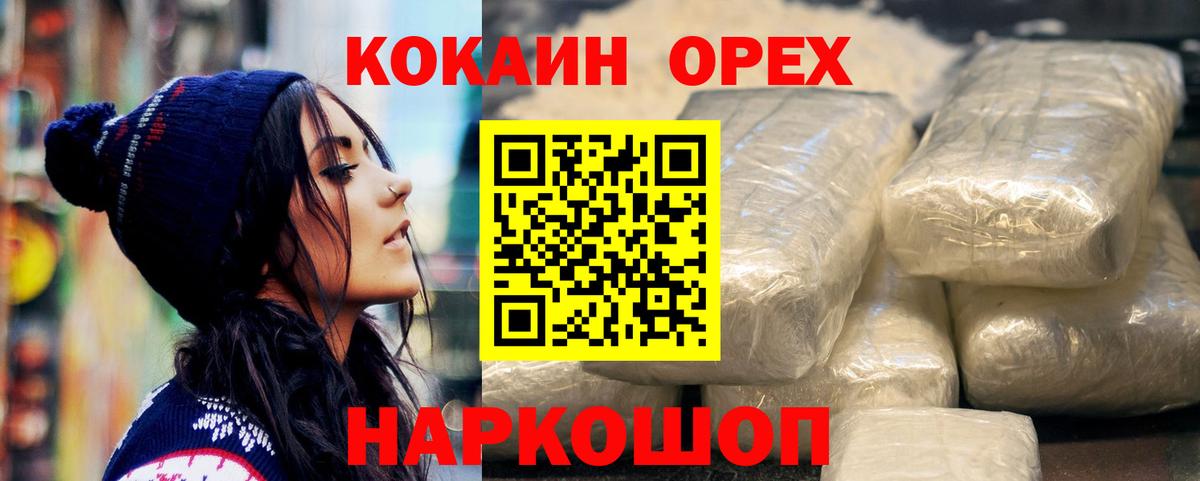 COCAIN Колумбийский  Кокаин Колумбийский  Прохладный  Вход с VPN 