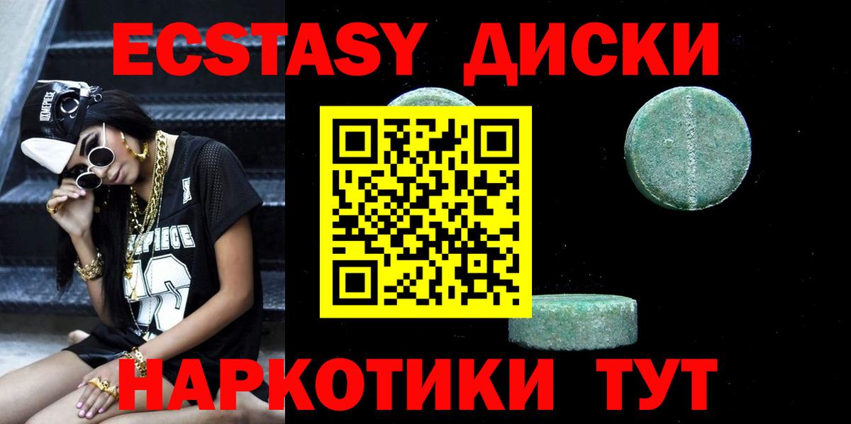 Прохладный  Ecstasy 99%  Вход с VPN  Экстази 280 MDMA 