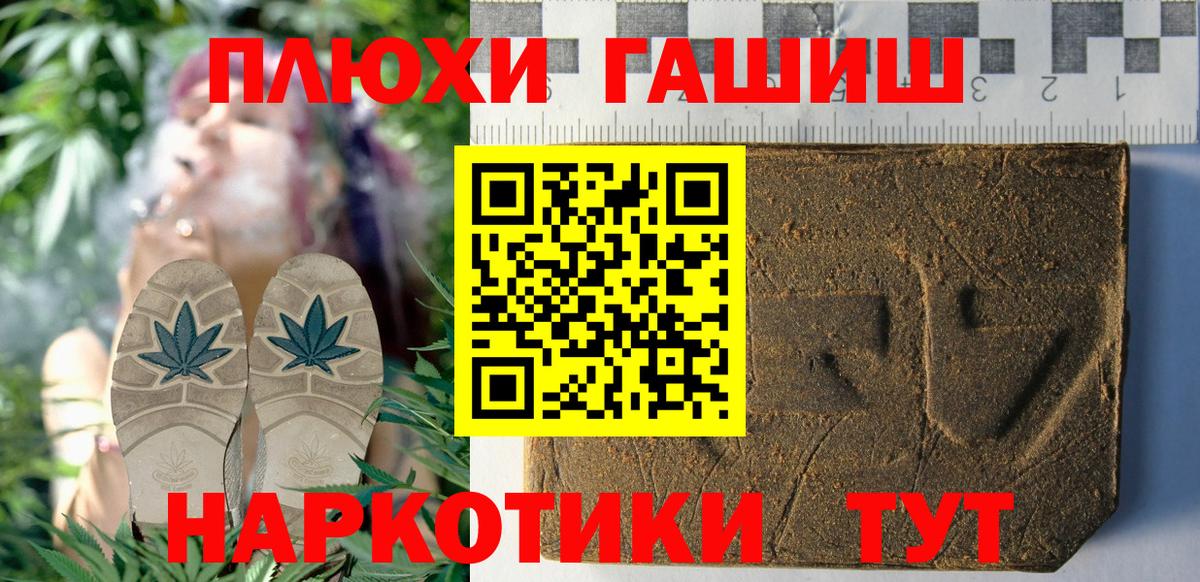 Гашиш Premium  Гашиш  Вход с VPN  Прохладный  Гашиш 40% ТГК 