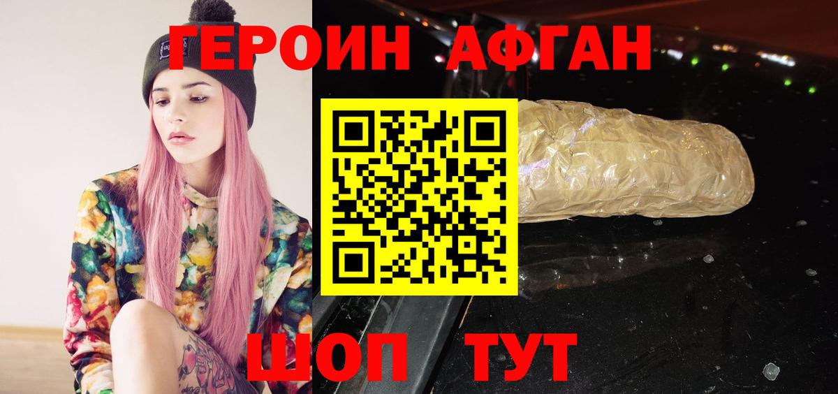 Героин гречка  Вход с VPN  Прохладный 