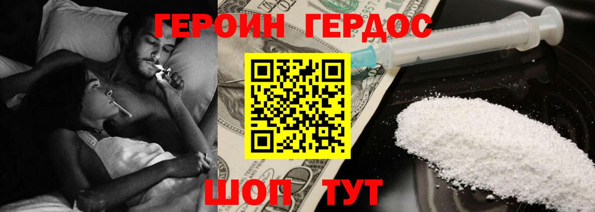 Героин Афган Прохладный