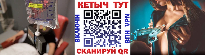 купить закладку  Прохладный  КЕТАМИН ketamine 