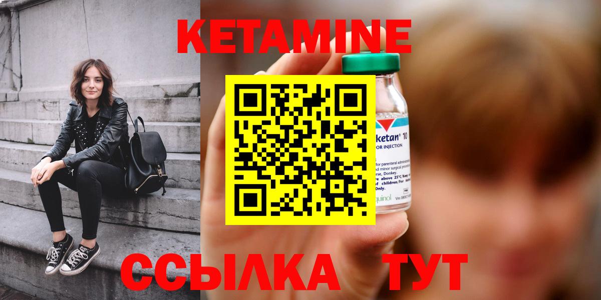 Кетамин ketamine  Кетамин ketamine  Вход с VPN  Прохладный 
