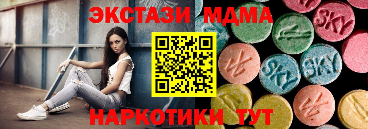 MDMA  Вход с VPN  МДМА crystal  Прохладный  МДМА Molly 