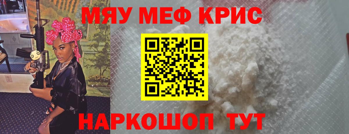   как войти  Вход с VPN  Прохладный  МЕФ  где купить   МЯУ-МЯУ VHQ  Мефедрон 4 MMC 
