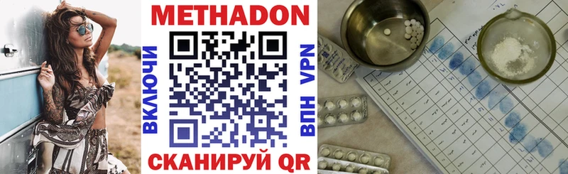 МЕТАДОН кристалл  площадка официальный сайт  Прохладный 