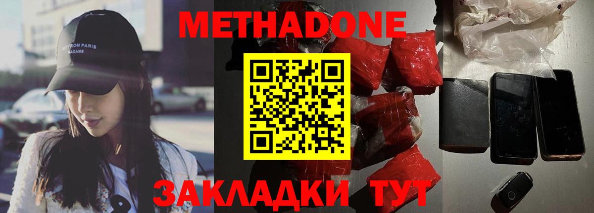 Метадон мёд  Вход с VPN  Прохладный 