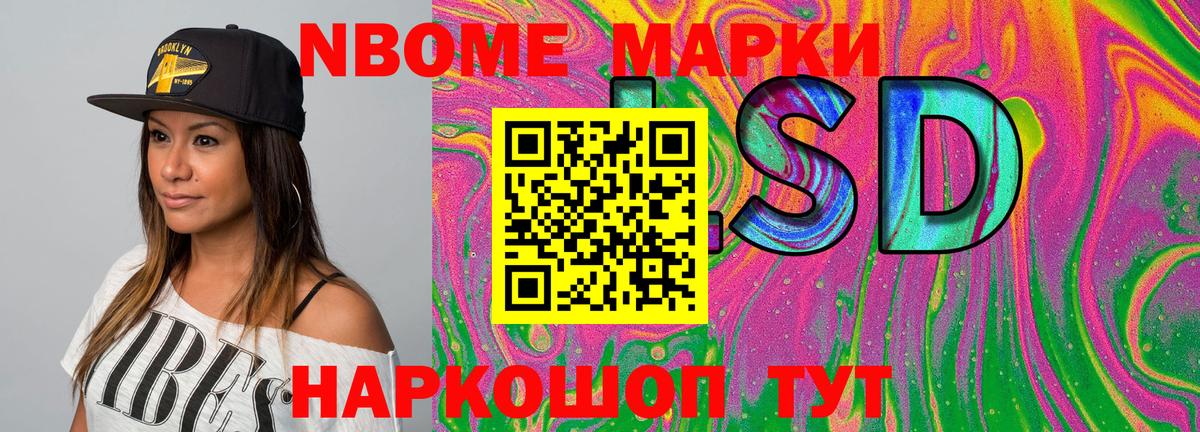 Марки NBOMe  Марки NBOMe 1,5мг  Вход с VPN  Прохладный 