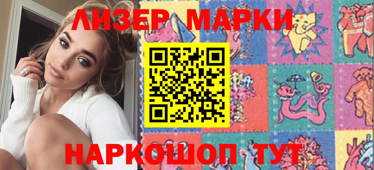 Марки NBOMe 1,8мг Прохладный