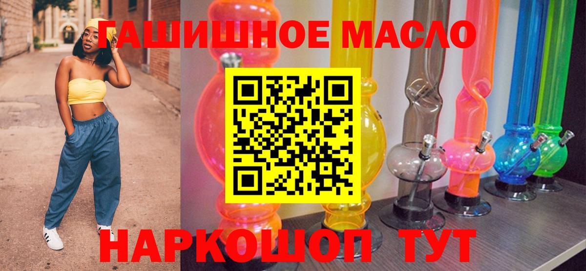 Дистиллят ТГК THC oil Прохладный