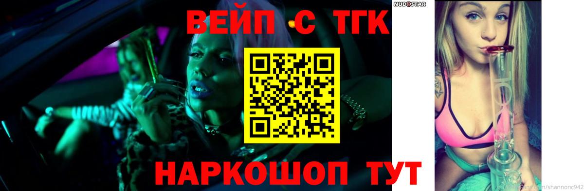 Прохладный  купить закладку  Вход с VPN  ТГК гашишное масло 